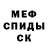 Первитин мет Sandman TV