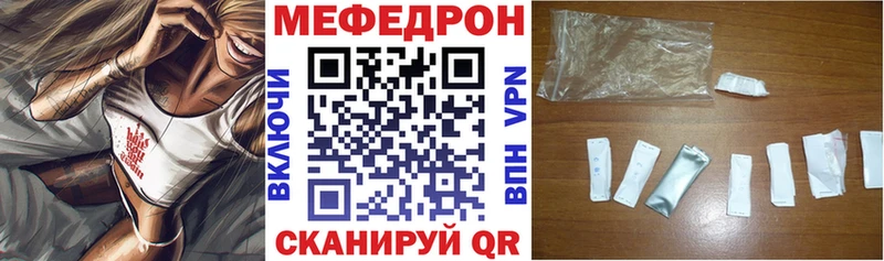 Меф мяу мяу мука Аксай