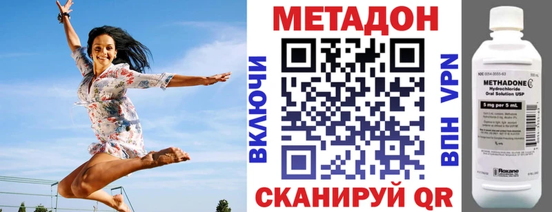 МЕТАДОН кристалл  Аксай 