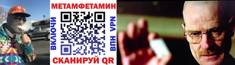 МЕТАМФЕТАМИН витя наркошоп Аксай